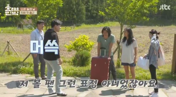 [효리네민박] 아이유의 등장에 사고회로에 문제가 온 남자들.jpg | 인스티즈