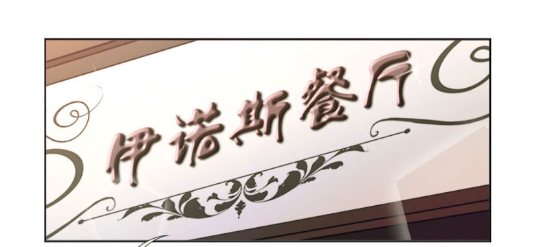 Cuộc Chiến Phía Sau Nhà Bếp - Chương 19 - Trang 61