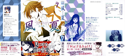 風夏 第01-07巻 [Fuuka vol 01-07] rar free download updated daily