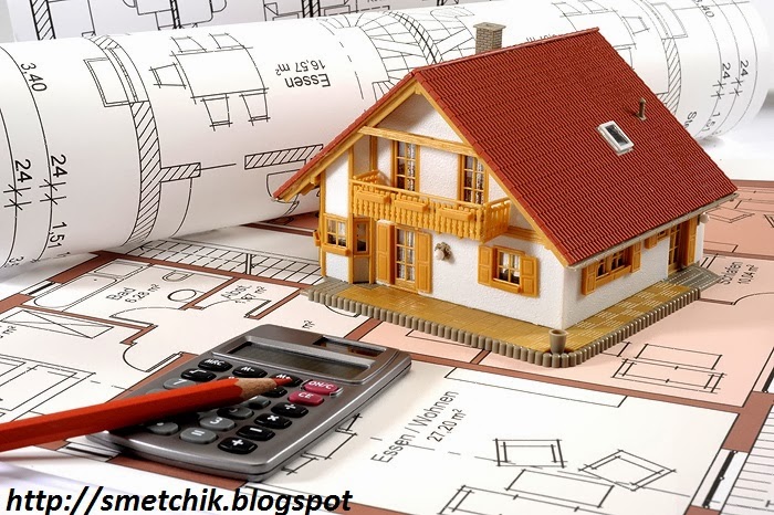 Сметное дело в строительстве: Приглашаю на свой блог