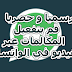 تفعيل المكالمات بالفيديو على الواتساب activation whatsapp vedio call