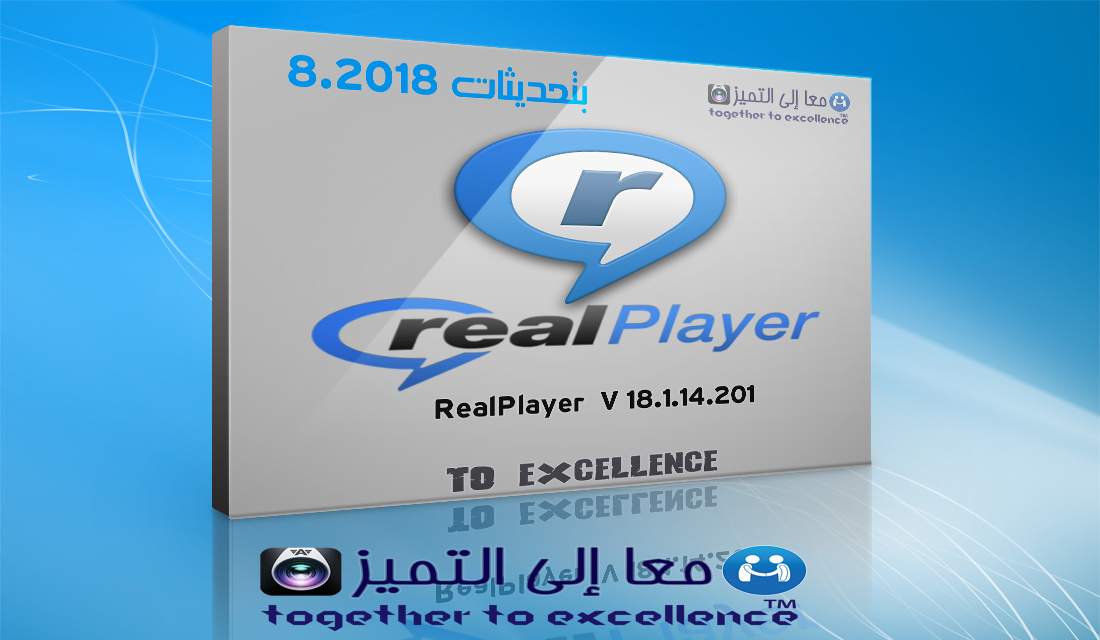 realplayer 18 realplayer 18