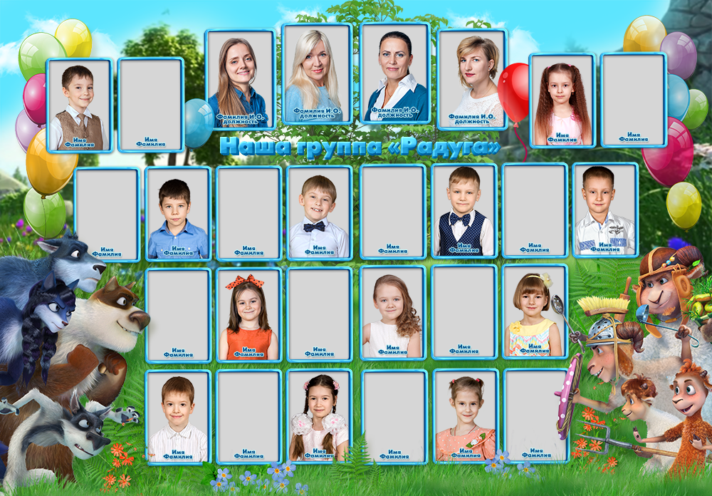 виньетка современная. шаблоны виньеток для школы. виньетка детский сад выпускной. оригинальные виньетки для выпускников. виньетка шаблон.