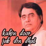 Lyrics You Kahin Door Jab Din Dhal Jaye Jagjit Singh