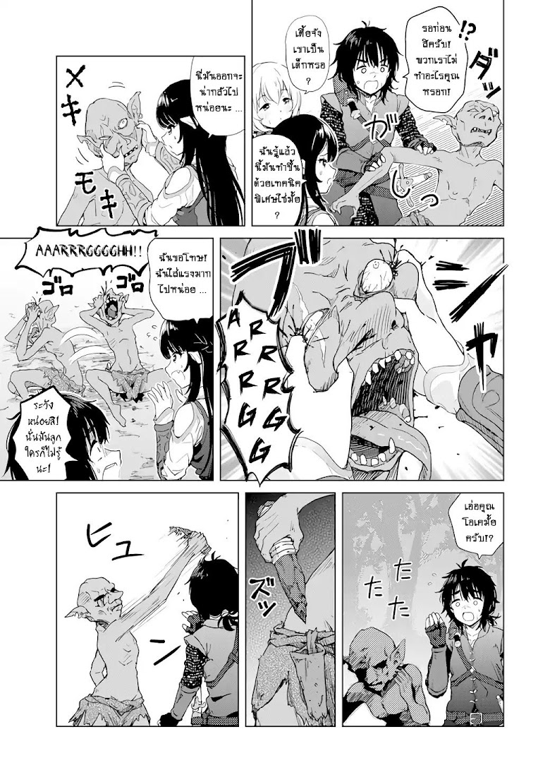 Ponkotsu ga Tensei Shitara Zongai Saikyou - หน้า 15