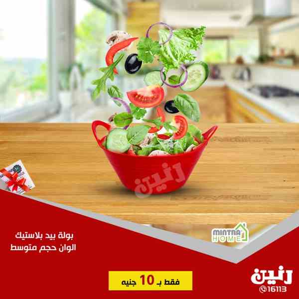 عروض رنين الاربعاء 5 سبتمبر 2018 مهرجان ال 10 جنيه عروض رنين الاربعاء 5 سبتمبر 2018 مهرجان ال 10 جنيه