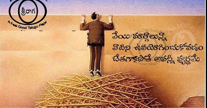 Top Telugu Quotes Pinterest Whatsapp SMS Facebook images - Best Telugu
