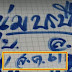 งวดนี้เลขสวย! หวยหนุ่มบรบือ หวยทำมือบน-ล่าง งวดวันที่ 1/8/61