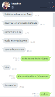 ผลงานและรีวิว จากลูกค้าของเราที่สอบติด
