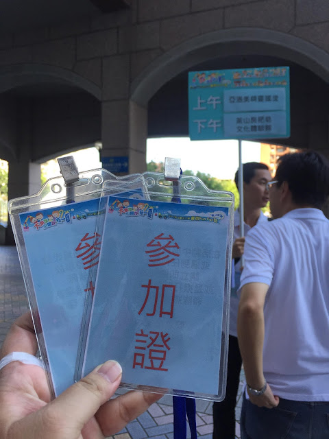 新北鶯歌。亞洛美精靈國度