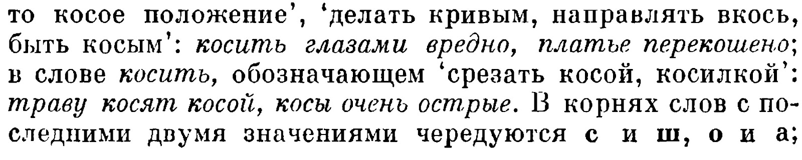Прошколу презентация непроизносимые согласные в корне слова 2 класс