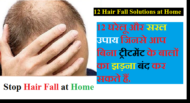 12 Tariko Se Stop Hair Fall Immediately Without Treatment