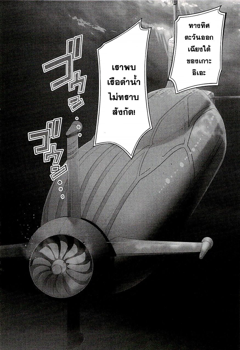 Mahouka Koukou no Rettousei - Tsuioku Hen - หน้า 38