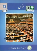 civics book 2nd year F.A part 2 download