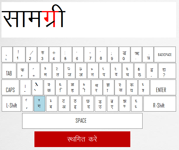 Learn Hindi Typing Easily Step by Step [Anop Hindi Typing Tutor