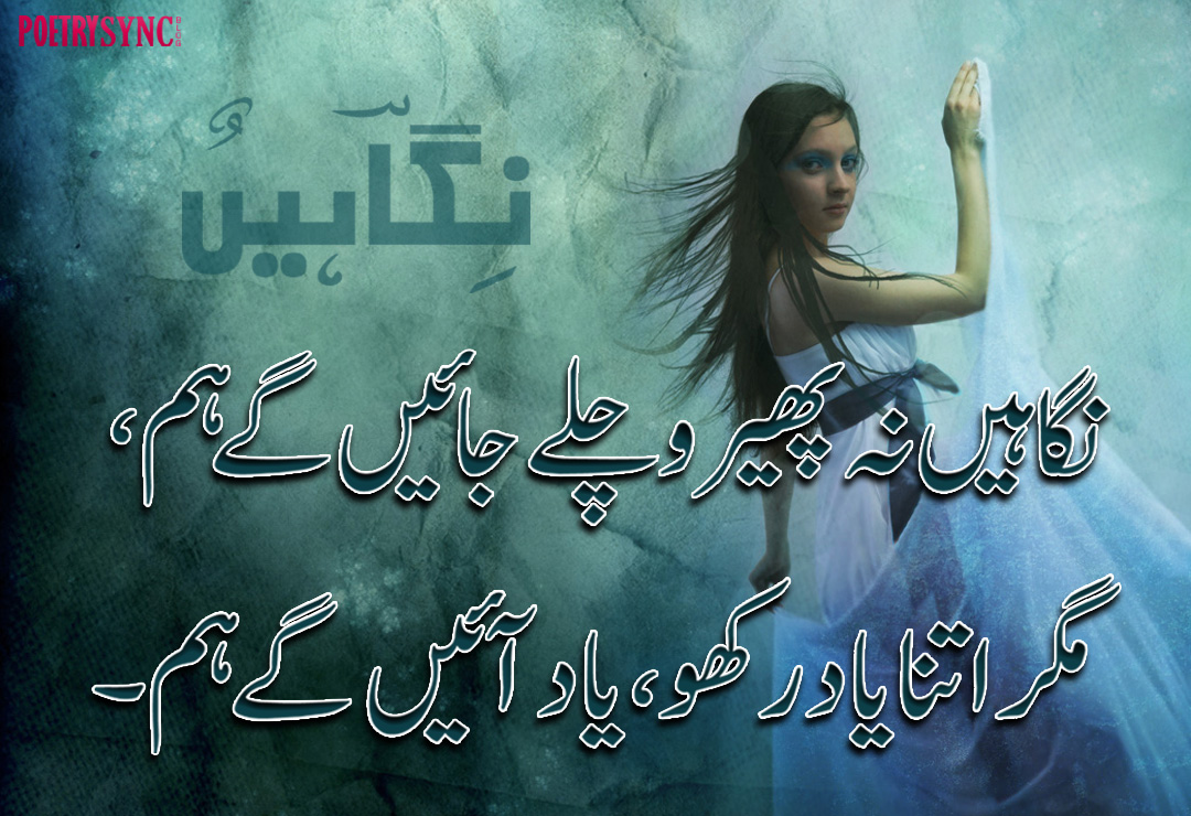 Urdu Shayari, Urdu poetry, SMS Shayari, Urdu Ghazal: Hum 