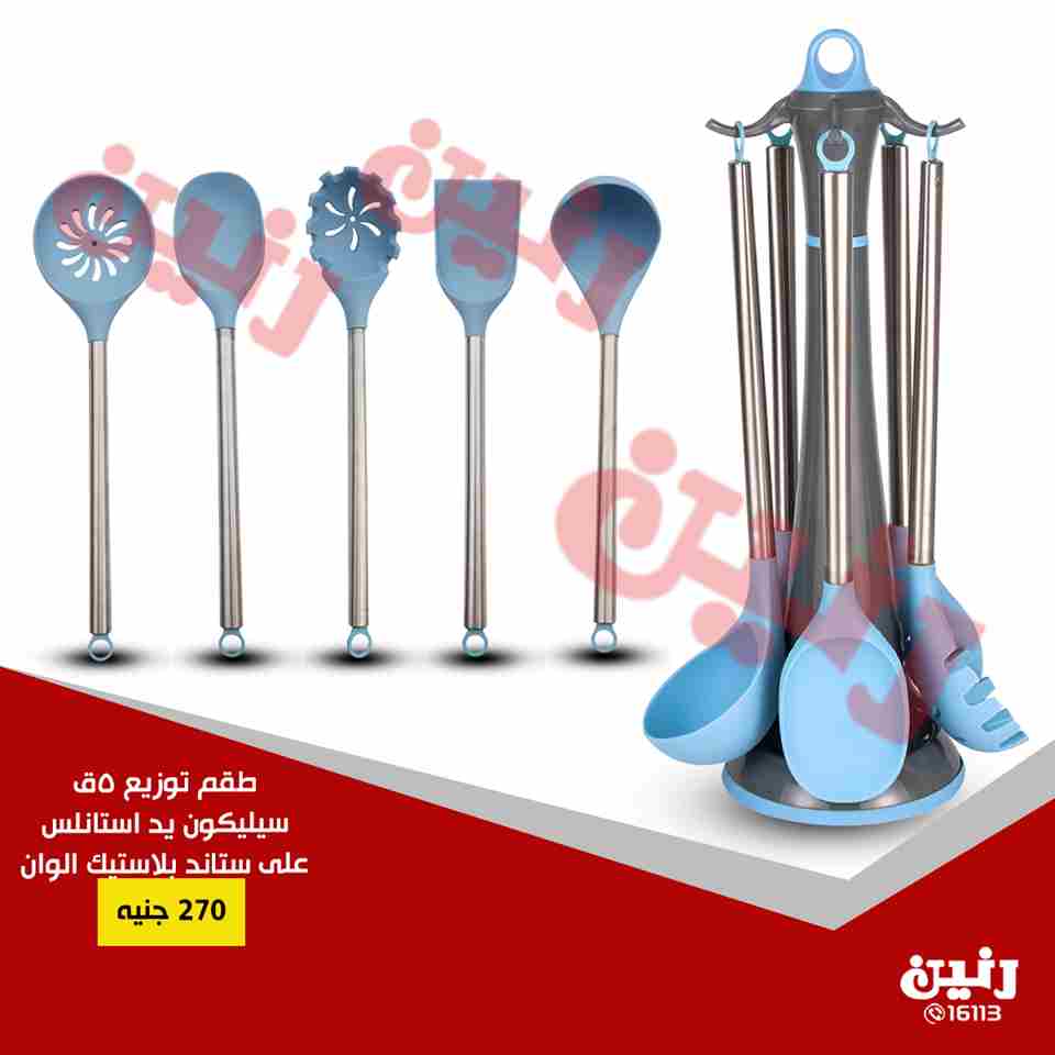 عروض رنين عروض رنين