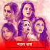 ALO CHHAYA (আলো ছায়া) LYRICS - Crisscross | Armaan Malik - Joya Ahsan - Nusrat