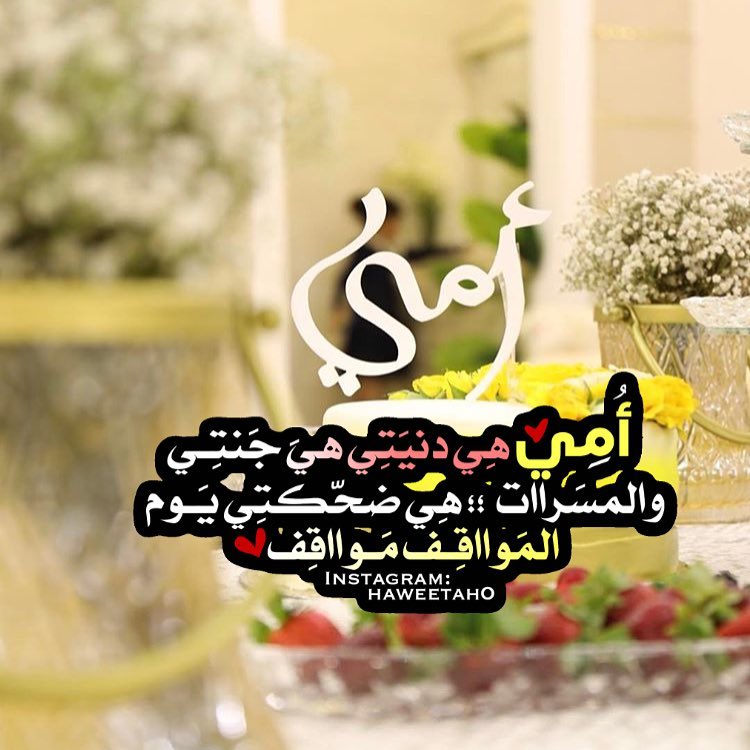 سعيدة بالصور عيد الأم سعيدة بالصور عيد الأم