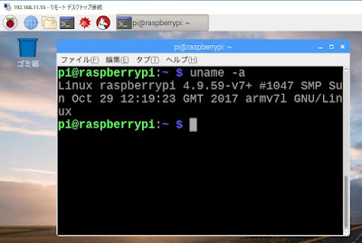 RASPBIAN 2017 Nov