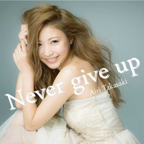[Single] 高崎 愛梨 – Never give up (2015.04.29/MP3/RAR)