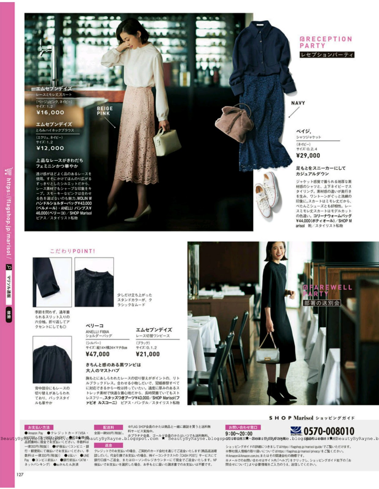 Marisol 2019年1月号，免费日本时尚杂志扫描