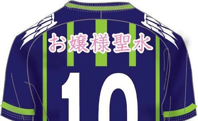 鈴鹿アンリミテッドFC 2016 新ユニフォーム-ホーム