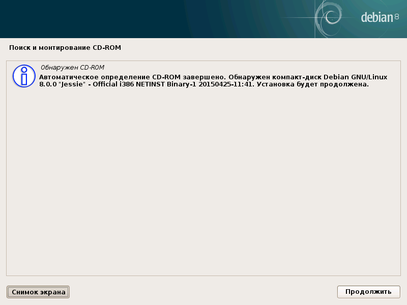 Gnupg для windows. Gpg4win. Install complete. Linux mint reboot. Freebsd 13.