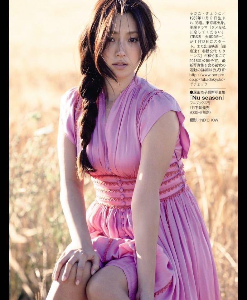 深田恭子、最新写真集「Nu season」1月27日発売!表紙 & 先行カット! 深田恭子、最新写真集「Nu season」1月27日発売!表紙 & 先行カット!