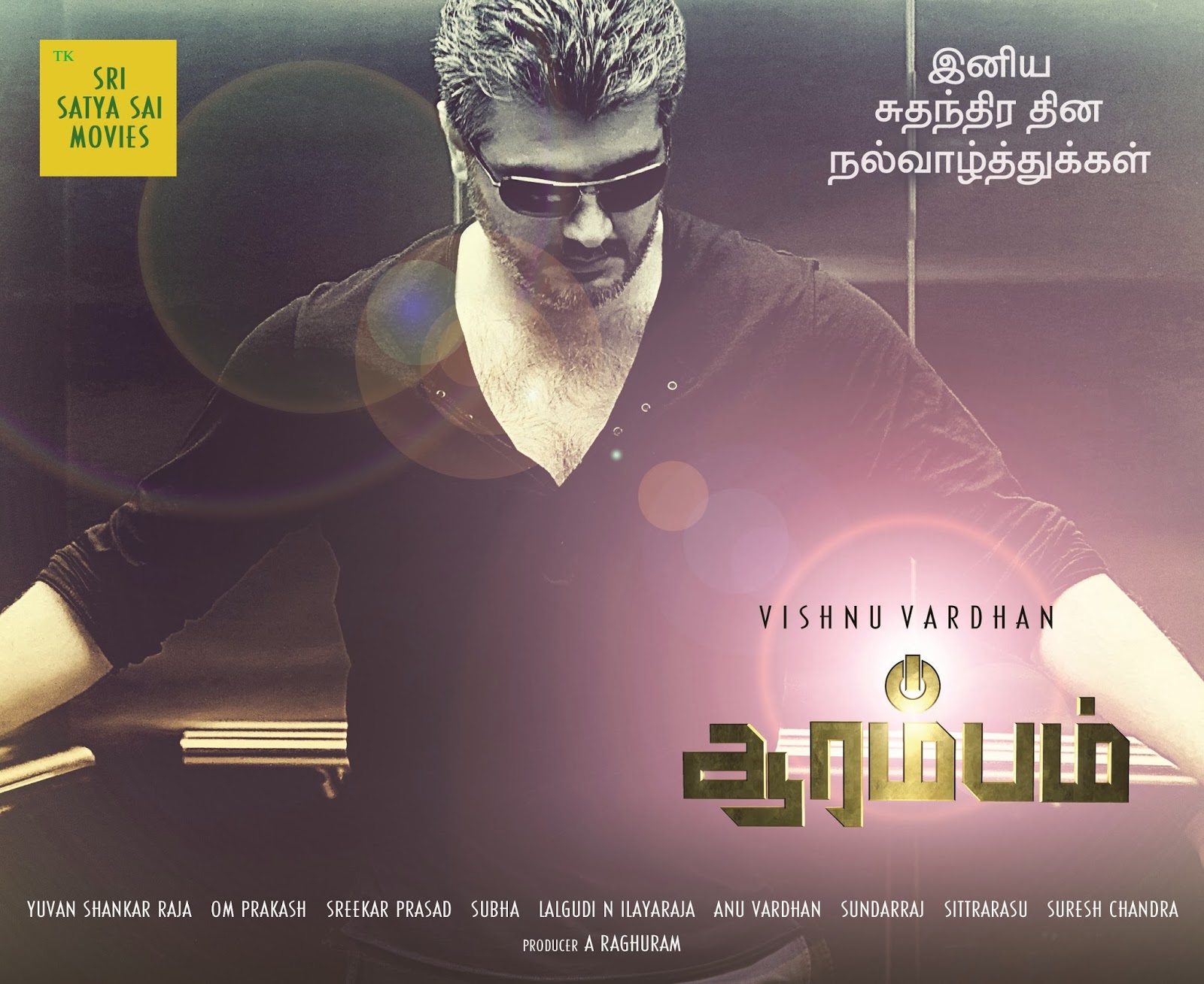 Arambam official trailer Tamill full movie Ajith naina tara Online Arambam official trailer Tamill full movie Ajith naina tara Online