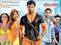 Yevadu Tamil Dubbed
