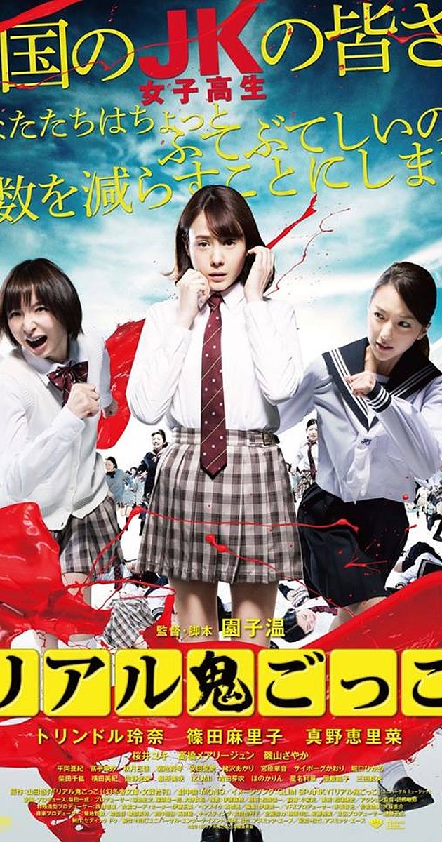 Movie Movie