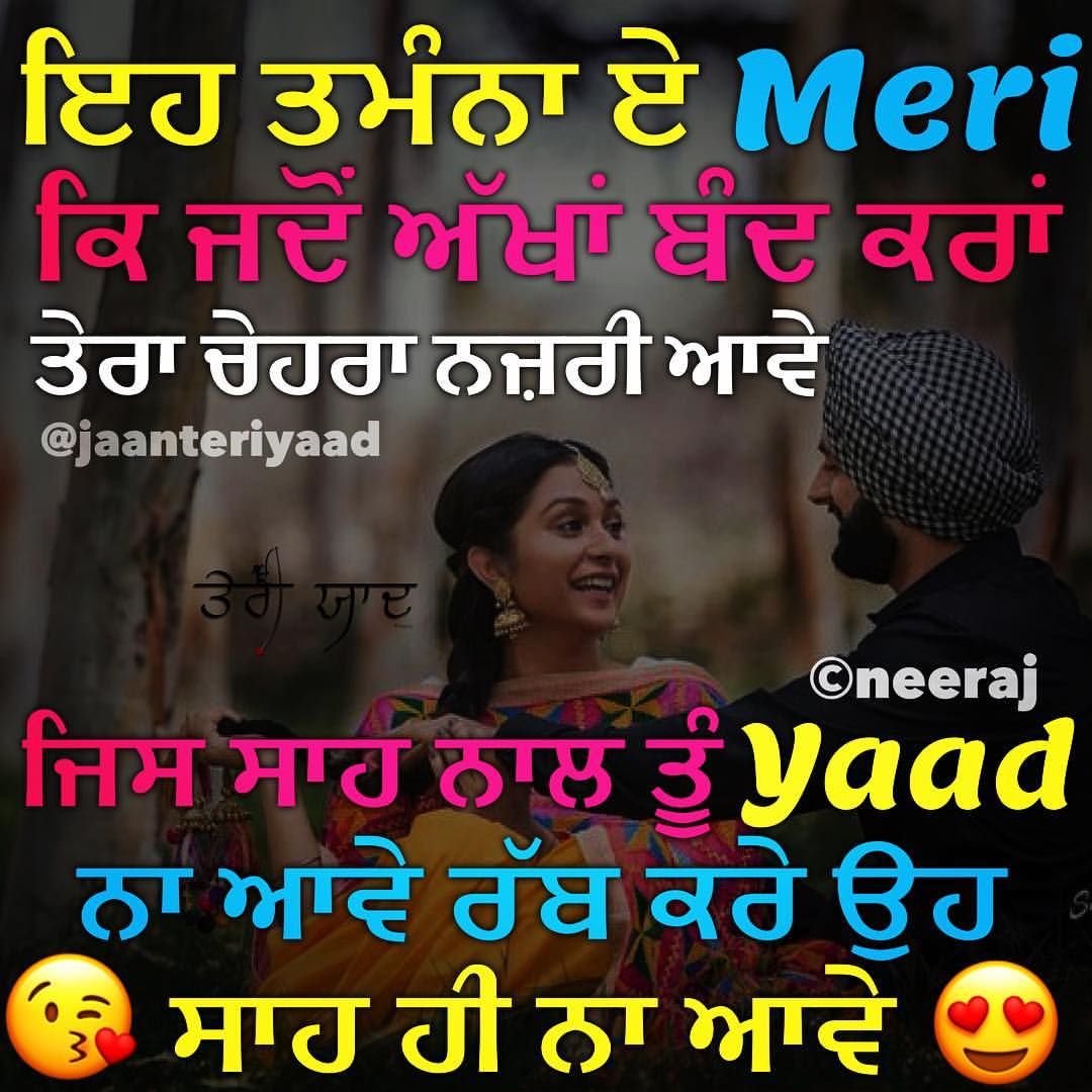 punjabi love wallpapers free