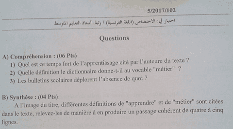 موضوع اختبار اللغة الفرنسية لمسابقة استاذ رئيسي في التعليم المتوسط 2017