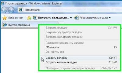 Удобный просмотр всех открытых вкладок Internet Explorer