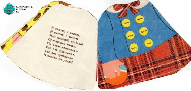 Ирина Михайлова книги СССР советская книга для детей детские книги стихи