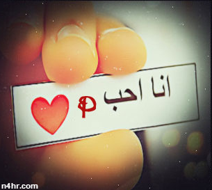 خلفيات حروف رومانسية Pictures-letters HD صور لجميع الحروف