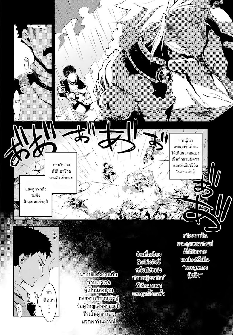 Chichi wa Eiyuu Haha wa Seirei Musume no Watashi wa Tenseisha - หน้า 19