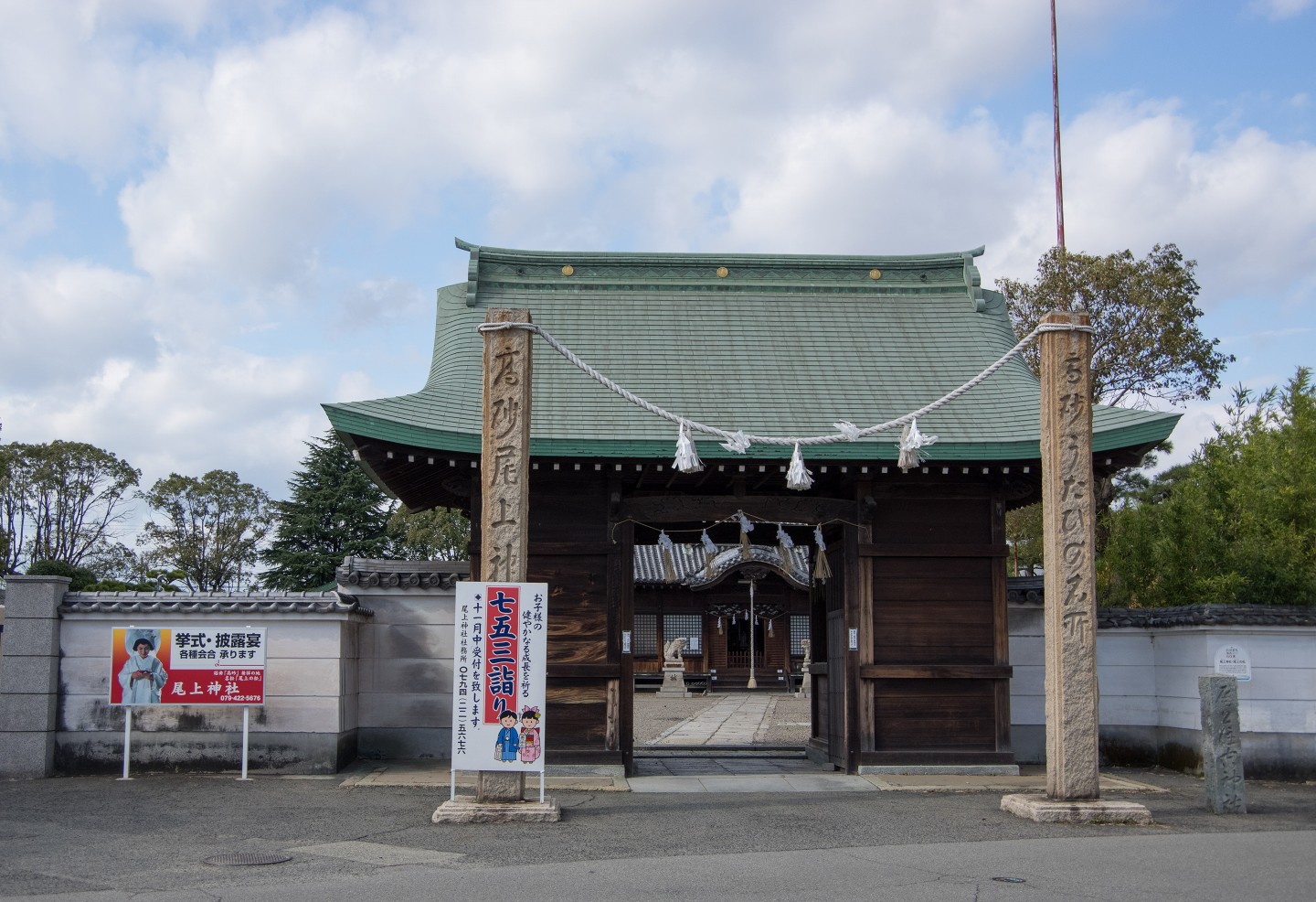 平凡なおっちゃんの足跡 尾上神社･･･文化財を巡って‥兵庫県加古川市尾上町長田518
