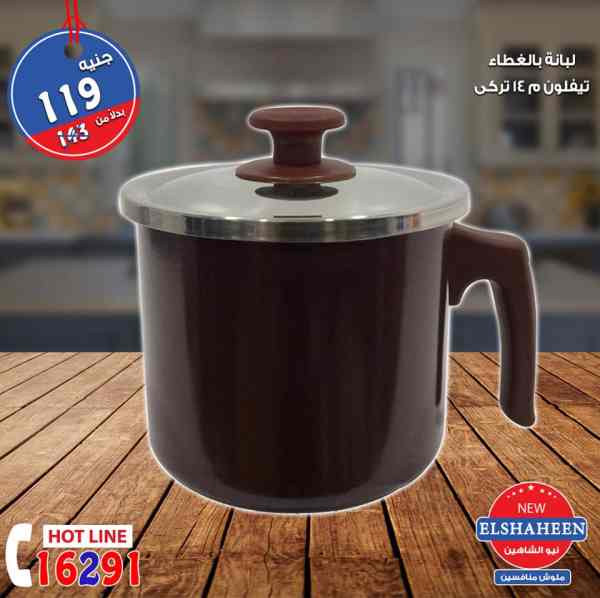 عروض سنتر شاهين الاربعاء 19 سبتمبر 2018 مهرجان ال 99 جنيه