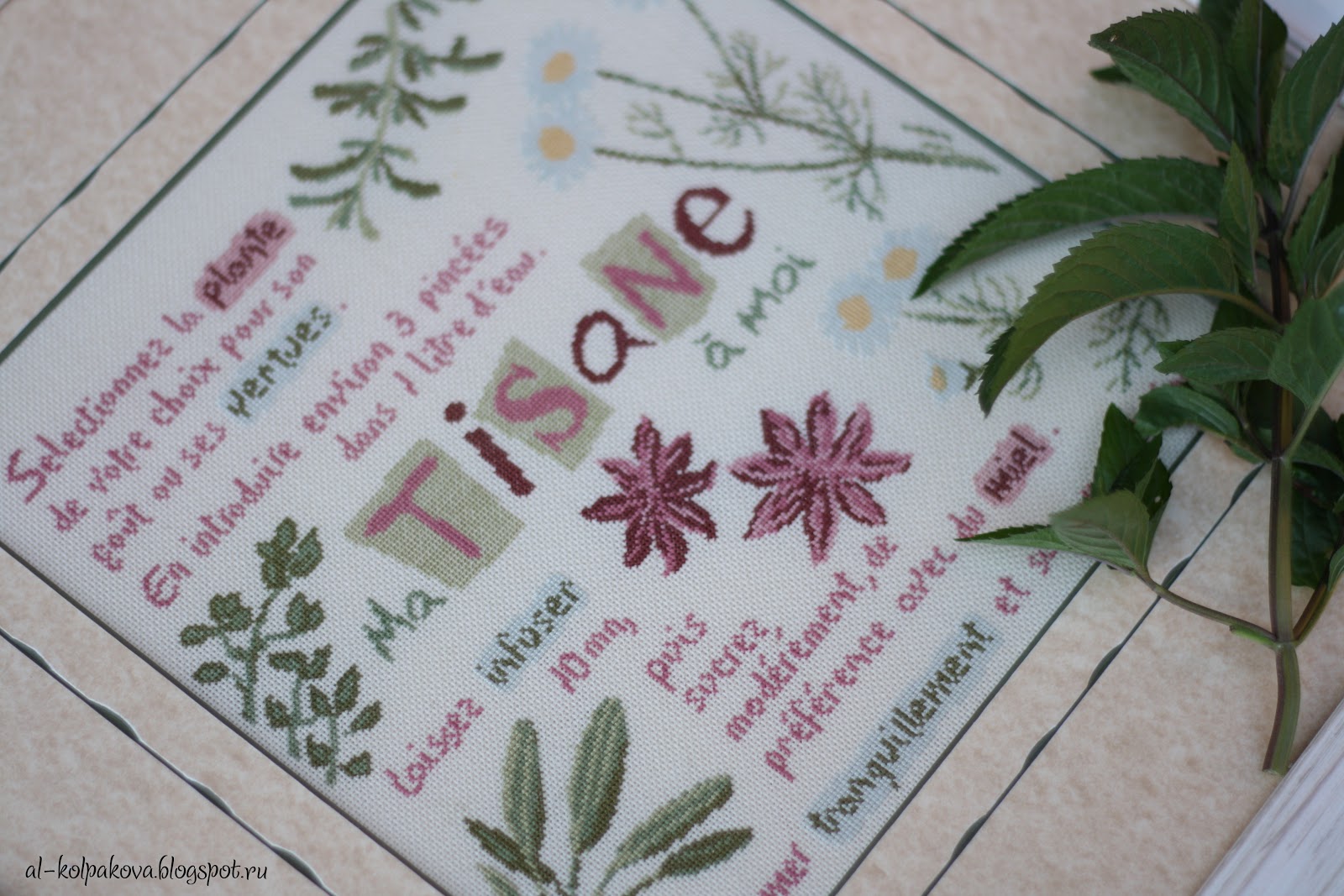 Вышиваю, Люблю, Живу.