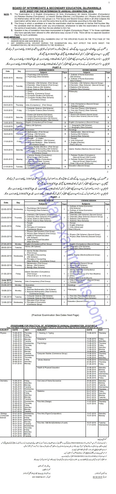 BISE Gujranwala 11th Class Date Sheet 2019