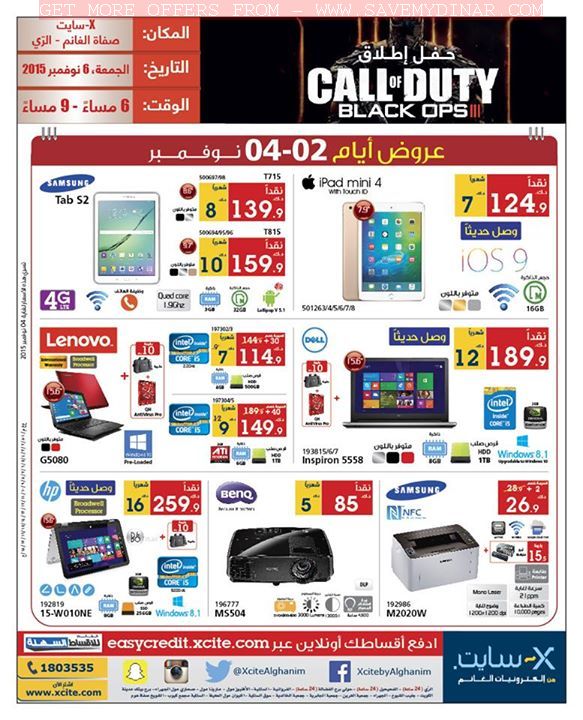 Xcite Alghanim Kuwait Amazing 2 day offers available on Computers
