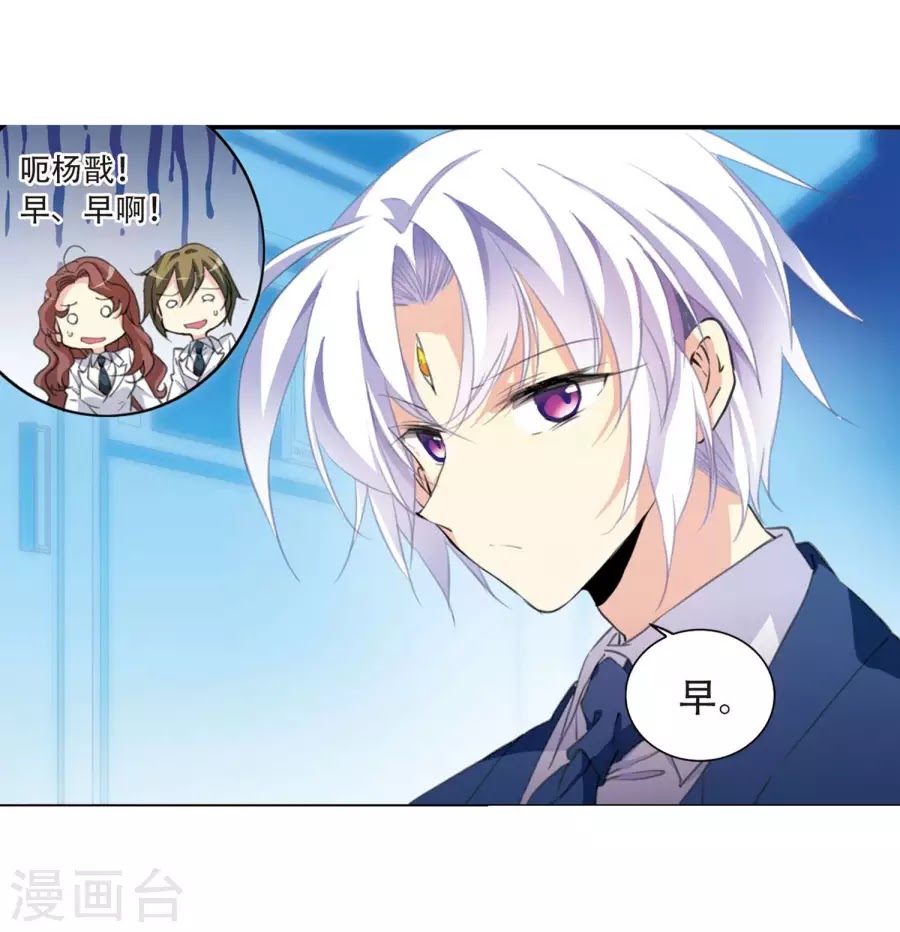 Tam Nhãn Hao Thiên Lục chap 279