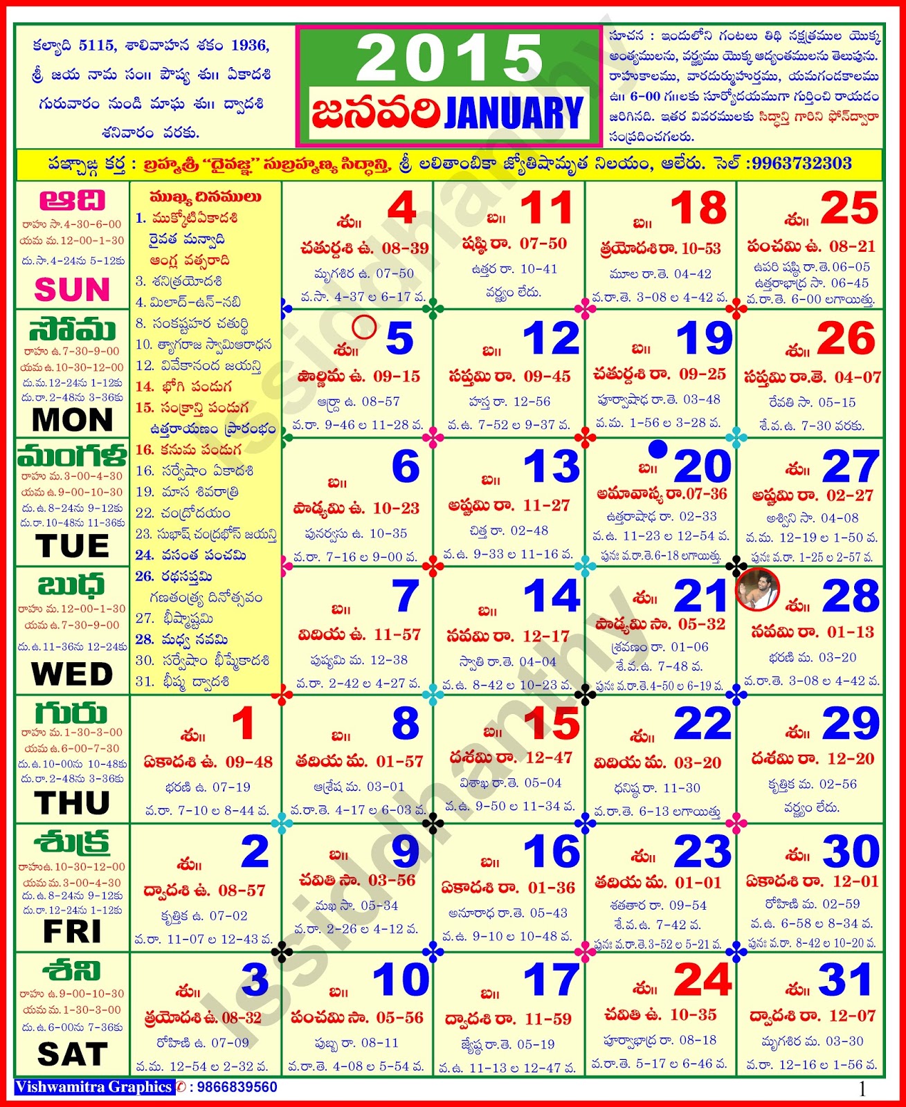 Search Results For Telugu Calendar 2015 Ls Siddhanthy Calendar 2015 search-results-for-telugu-calendar-2015-ls-siddhanthy-calendar-2015