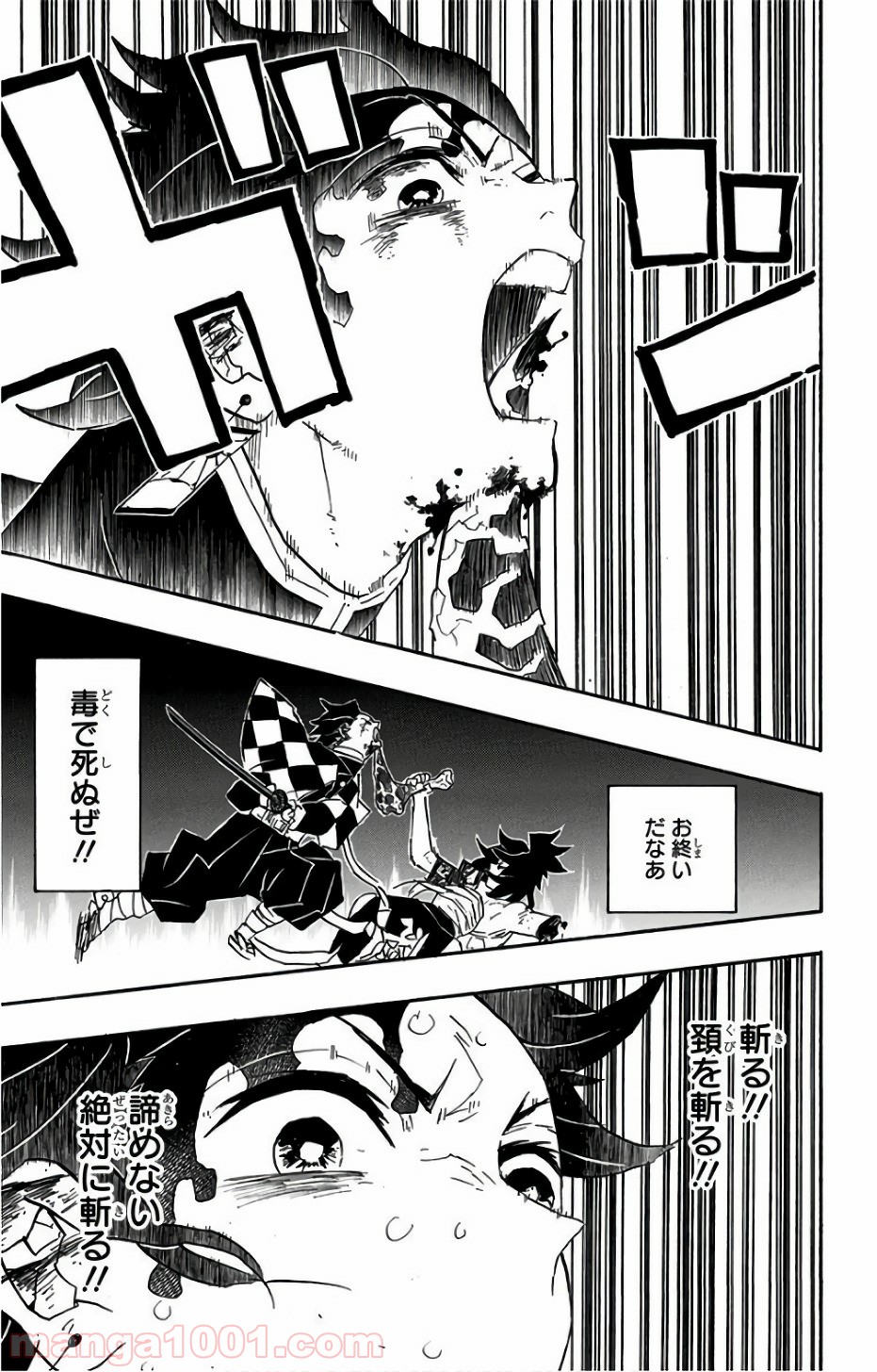 鬼滅の刃 - Raw 【第93話】 - Manga1001.com