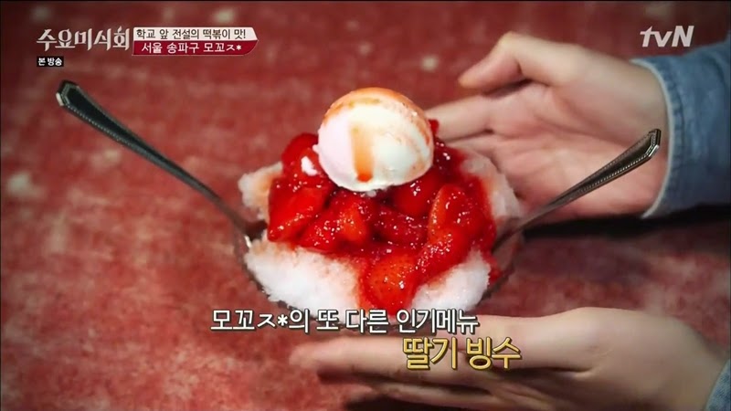 수요미식회 나온 우리나라 4대 떡볶이 ㄷㄷㄷ.jpg | 인스티즈