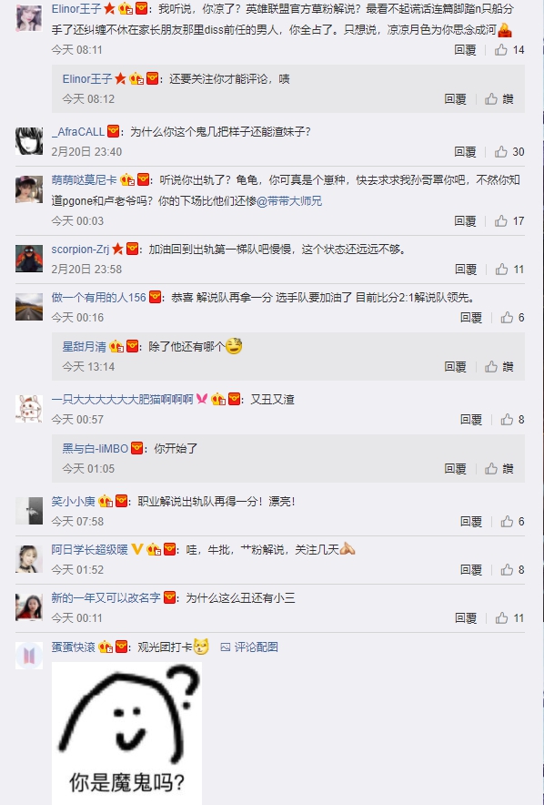 中國知名解說慢慢今（21）日驚傳醜聞。