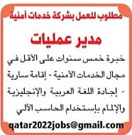 وظائف بصحف قطر اليوم وظائف لجميع التخصصات والمهن2019