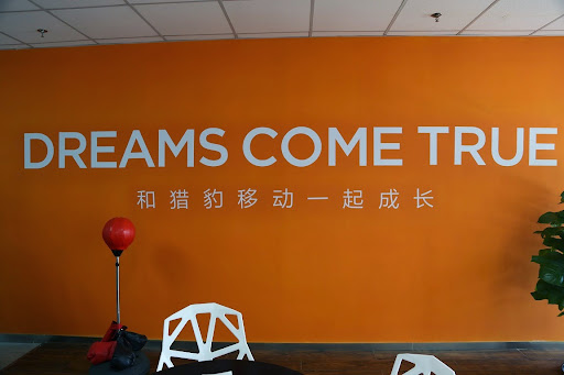 [Meet北京]直擊獵豹移動北京辦公室